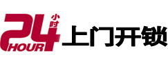 华龙专业电话开锁服务